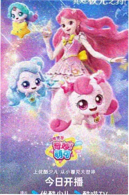 芙莉莲海报